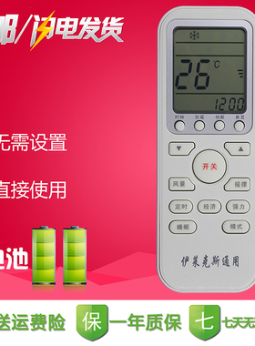 包邮越泰适用于Electrolux/伊莱克斯空调遥控器万能通用柜机挂机EAS35HBTN2B EAW25FD13CA1 EAW35FD13CA1