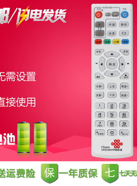中国联通HG680-R/L S61 DC5000 MC8638S M8637网络机顶盒遥控器