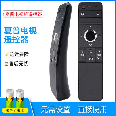 夏普LCD-60/70TX85A SU465A/665A电视机RRMCGB246WJSA2遥控器