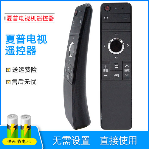 夏普LCD-60/70TX85A SU465A/665A电视机RRMCGB246WJSA2遥控器