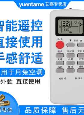 yuentame适用于YUETU月兔空调遥控器KFR-23GW/D1 35WG/D1 25GW/d03-A2C-70Y5R
