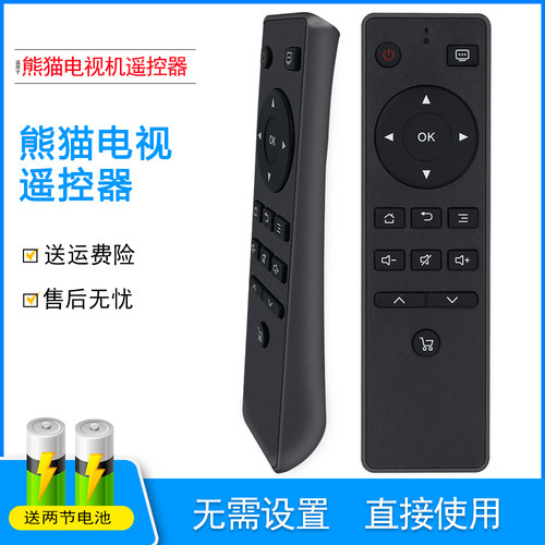 熊猫适用电视机遥控器
