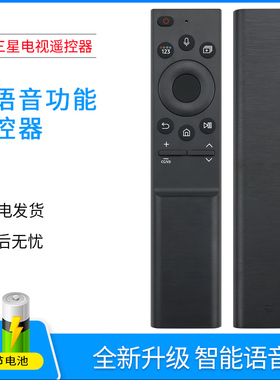 适用于三星电视语音遥控器BN59-01364A UA43AU9000 65/75Q70AA QA55/65/75/85N900AN800A
