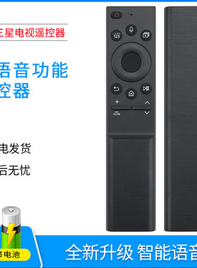 适用于三星语音遥控器外形一样
