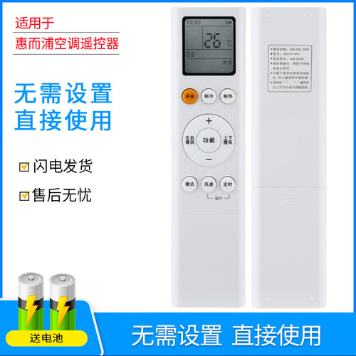 适用于惠而浦空调遥控器ZNZD-KT-W02 ASC-26DL3 ASC-35DL3 ISH-26DF3N ISH-35DF3N IVH-52YH3NW IVH-72YH3NW