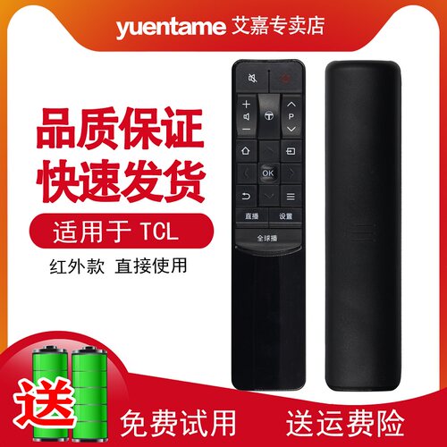 超贝适用于乐华液晶智能电视机43U5000/50U5000/55U5000遥控器