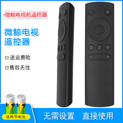 适用whaley微鲸W40D 43D2F3100 W40F 43F 32H U55W网络电视遥控器