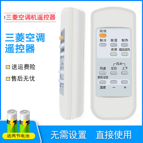 适用三菱电机柜机空调遥控器KF-54LW/A LF75W/L KFR-51LW/DA