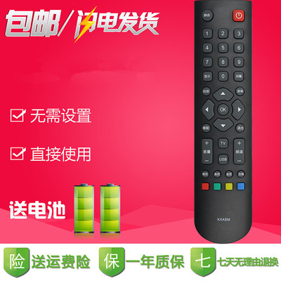 三洋电视机遥控器KXABM 32CE630 32CE660 43CE660 43/48CE680LED
