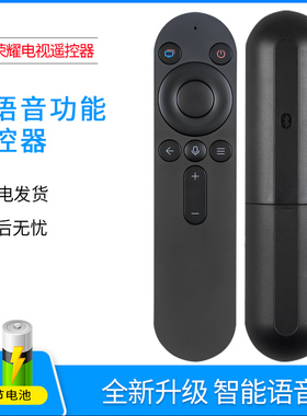CHAOBEI适用华为荣耀智慧屏鸿蒙电视蓝牙语音遥控器X1 V55i-B HDRC-BV1 LOK-360 OSCA-550A 智慧屏遥控器