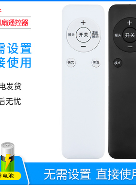 越泰适用于格力电风扇遥控器KS-06S61Dg  FD-40X77BH5  FDZ-35X61Bg7 FXDZ-20X61Bg5 FL-09X66Bg FL-0902Bh