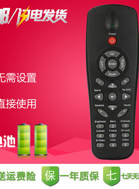奥图码OPTOMA投影机/仪遥控器 S316 W316 X316 XE3503 X118遥控器