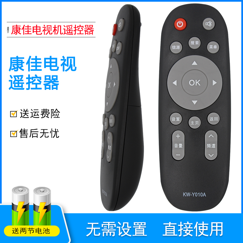 适用KKTV/康佳电视遥控器KW-Y010 KW-Y010A/B K32C LED32F360C F380C E330C H32C