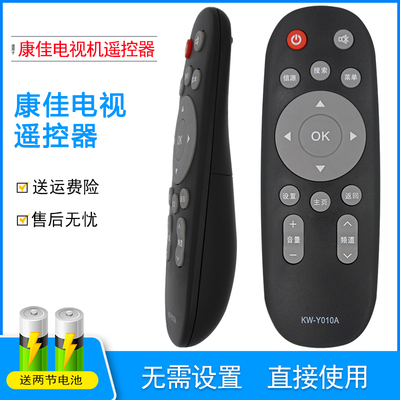 适用KKTV/康佳电视遥控器KW-Y010 KW-Y010A/B K32C LED32F360C F380C E330C H32C