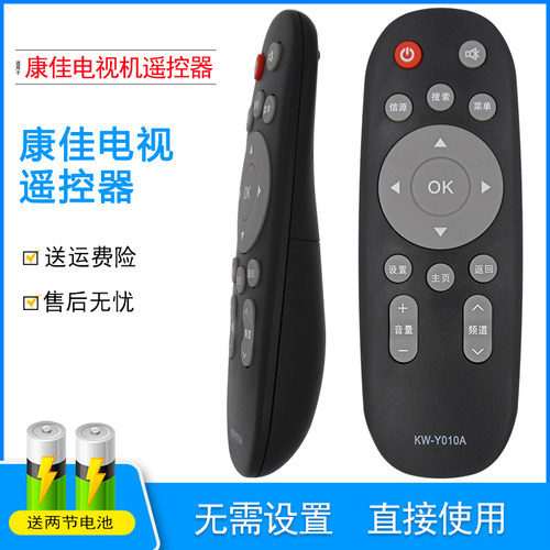 适用KKTV/康佳电视遥控器KW-Y010 KW-Y010A/B K32C LED32F360C F380C E330C H32C