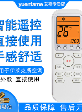 Electrolux/伊莱克斯空调遥控器EAS35HBTN2B EAS25HBTN2B 26HVDAB