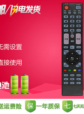 适用于长虹oboni/欧宝丽液晶电视遥控器LED32/40/42/48/55V3i