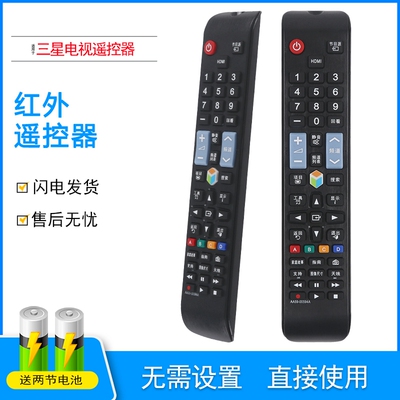 适用三星电视机遥控器UA55F6400AJXXR UA55F6400AJ 60h6400通用