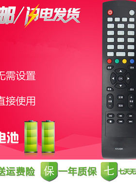 三洋电视机遥控器KXABR 32CE561LED 32CE530BLED 40CE561LED