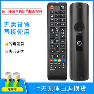 适用于三星液晶电视遥控器BN59-01224D通用01175F/01224F/01175E UA55F6400AJ BN59-01257ABN59-01268B原装款