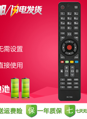 适用康佳电视遥控器KK-Y354 LED32M3500PDE LED42/47/55M3500PDE
