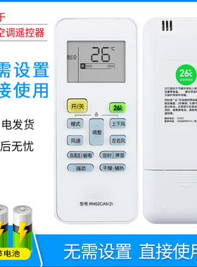 适用华凌小天鹅美的酷风变频中央空调风管机遥控器RN02CA5(2) RN02CA6(2)-K