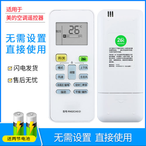 适用华凌小天鹅美的酷风变频中央空调风管机遥控器RN02CA5(2) RN02CA6(2)-K