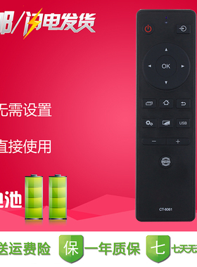 东芝电视机遥控器43/49/55/60/65U6700C 32/43/48/55L26CMC