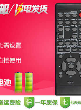 日立投影仪遥控器HCP-DX300 2650X HCP-610X X809 HCP-X608 HCP-3020X HCP-2250X HCP-2720X HCP-Q51 HCP-A6