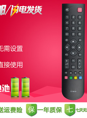 东芝电视机遥控器40TA1CH 32TA1CH 26TA1CH 32R1C 40/46R1C 32BF1C 40TA1C CT-8018通用CT-8019 8033