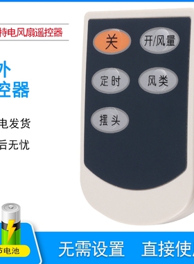 适用于艾美特电风扇遥控器S314R S314AR FB3016RS HY2205RI FB3008 FB3009RS S314R-1遥控板