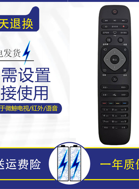 yuentame适用飞利浦电视遥控器24/43PFF3661/T3 32/39PHF5451/T3 40PFL6340/T3 50PFL6840/T3 55PFL6840/T3