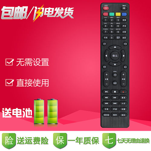 上广电SVA电视机遥控器LE1988 i-LE3205DT/5005DT LE3219D 3212DT