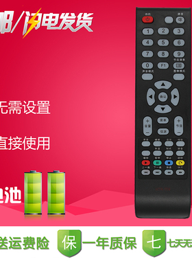 Leader统帅电视遥控器HTR-T09 LE32KNH6 LE42KNH6 42PUV1 55KCH1