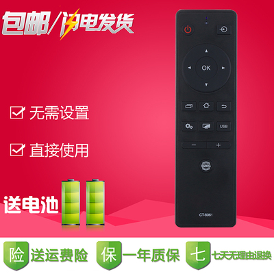 东芝电视遥控器CT-8061 8062 32/43/48/55L2600C 43/50/55U6500C