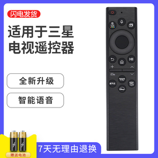 适用于三星液晶电视机语音遥控器 01385A BN59