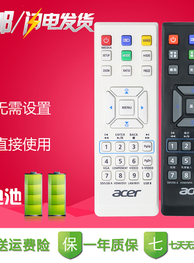 yuen适用ACER宏基投影机仪遥控器X1213P PD113 H6540BD EV-S60H P1383W H7531D X115 X1160A X1161P X1161N