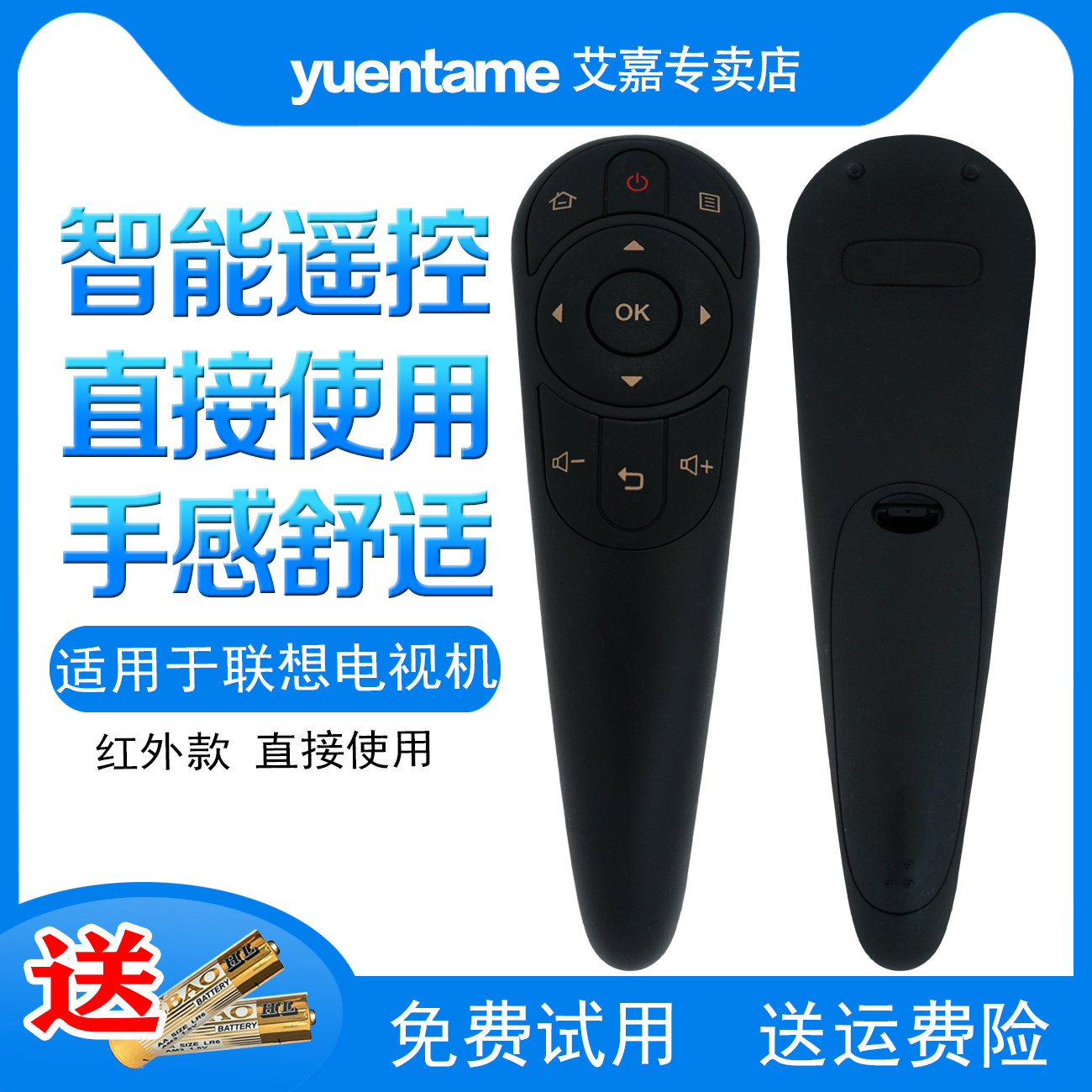 yuentame适用于联想智能电视机遥控器RCA32 39A3 40A3 43A3 49A3 32A3