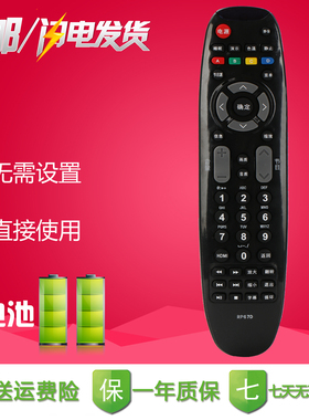 适用于长虹电视机遥控器RP67D LED26770V 32770V LT32630V