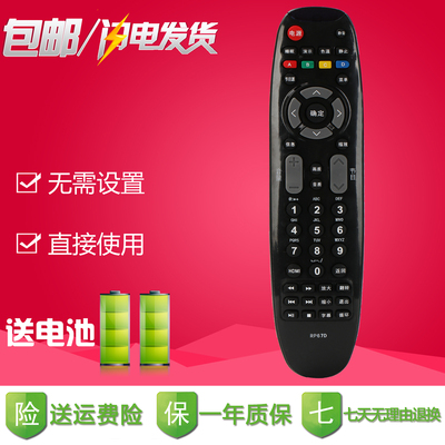 适用于长虹电视机遥控器RP67D LED26770V 32770V LT32630V