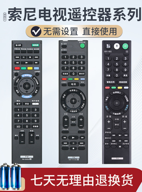 CHAOBEI适用索尼电视语音遥控器RMF-TX300C RMT-TX100C RM-SD024 023 KD-49/55/65/75/85X9000F 8000E 8066E