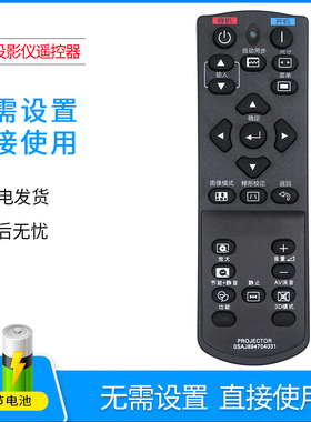 适用于夏普投影仪机遥控器XG-H6SA XG-H220TA XG-H260TA XG-H280TA XG-H350ZA XG-H360SA XG-H360WA