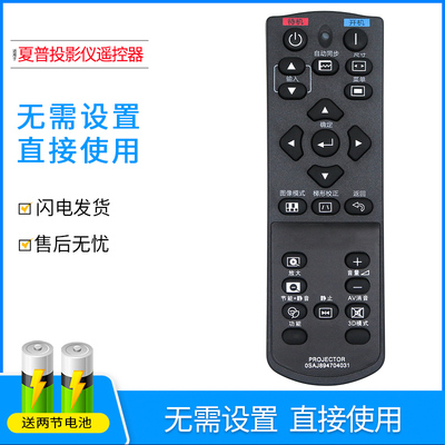 适用于夏普投影仪机遥控器XG-H6SA XG-H220TA XG-H260TA XG-H280TA XG-H350ZA XG-H360SA XG-H360WA