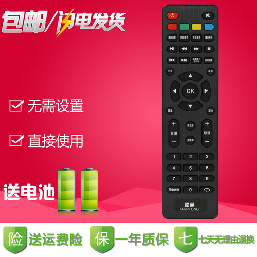 联通电视机遥控器40D20 5D502 32D02 32D03 42E01 SE559