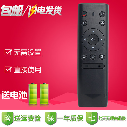 PPTV液晶电视遥控器PPTV-32C2 40C2 50C2 65C2 43P1S 55P1S 49P2