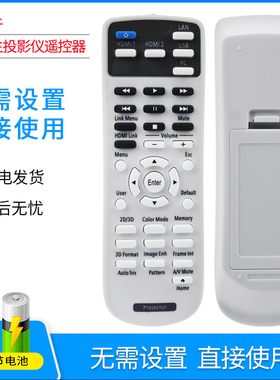 适用EPSON爱普生投影机仪遥控器 EH-TW5200 CH-TW5400/TW5600/Z1 CH-TW5210/TW5300/TW5350 HC2030投影仪3D