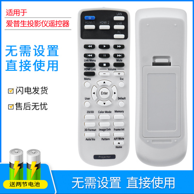 适用EPSON爱普生投影机仪遥控器 EH-TW5200 CH-TW5400/TW5600/Z1 CH-TW5210/TW5300/TW5350 HC2030投影仪3D