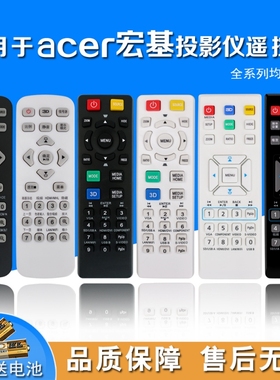 适用于Acer宏基D600 D603P D610DH6510BD x1173 V34S V36S V36X V50S V50X T-2503 极光X128H遥控器
