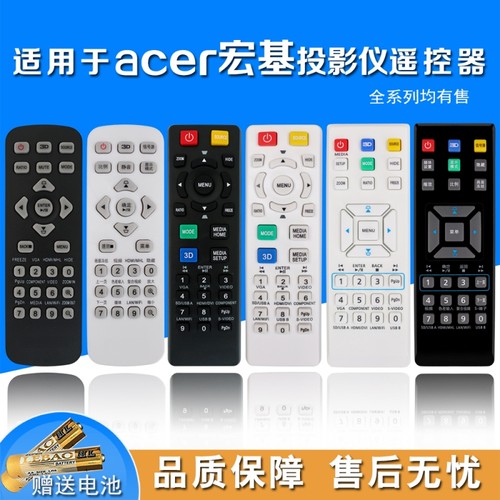 适用于Acer宏基D600 D603P D610DH6510BD x1173 V34S V36S V36X V50S V50X T-2503 极光X128H遥控器
