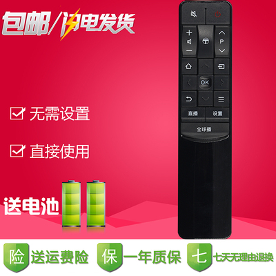 原款TCL电视机RC601 JCI1 JC11 JCII L48P1-CUD L55P1-CUD遥控器